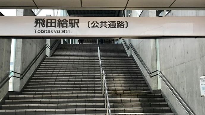 ディズニー・オン・アイス 2018 東京公演