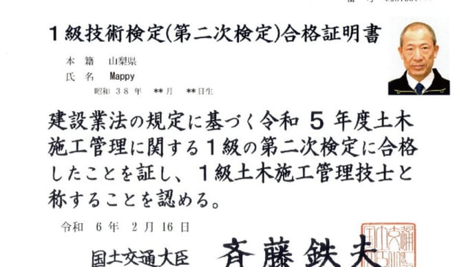 資格な日 vol.71