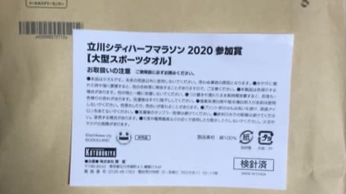 参加賞