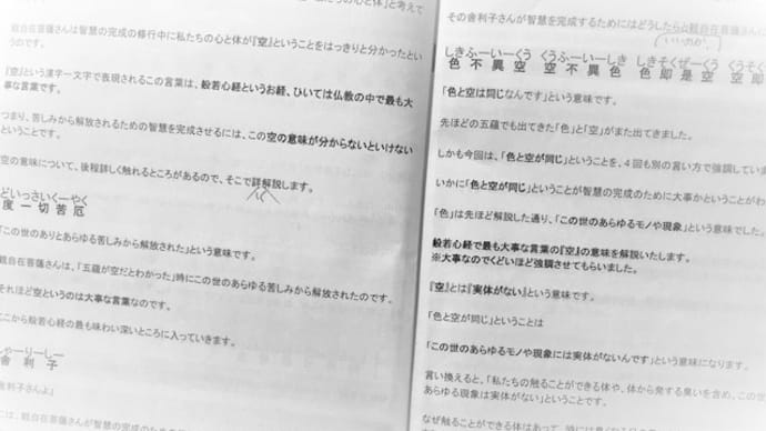 「般若心経」の理解が深まれば、表現力もアップ 【仏画曼荼羅アート】