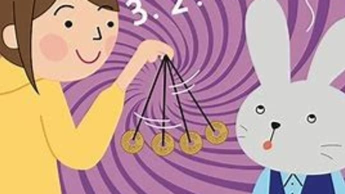 催眠術の日!(^^)/
