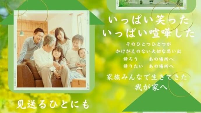 自宅葬儀社 さと