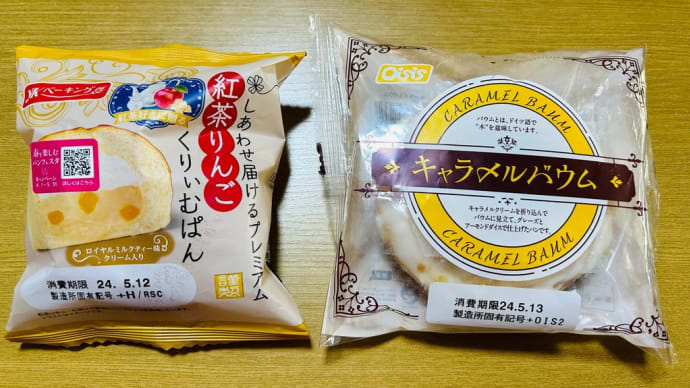 菓子パン大好き→「ykベーキング」と「オイシス」(初購入かも？)(o^^o)