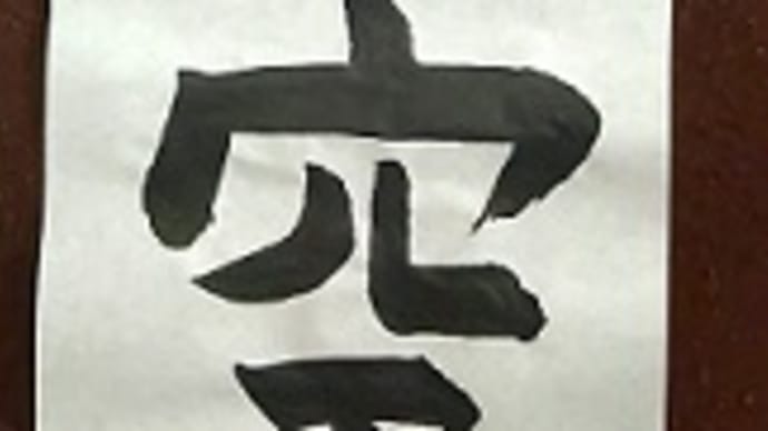 書道教室 書き初めの練習