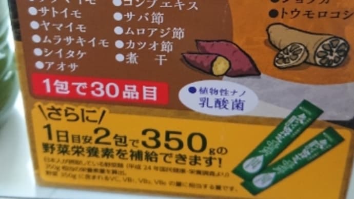 青汁届いたよ