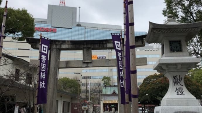 【三社詣で、できるかな?!】三社めは、天神の警固神社へ。おみくじは……えっ?!?