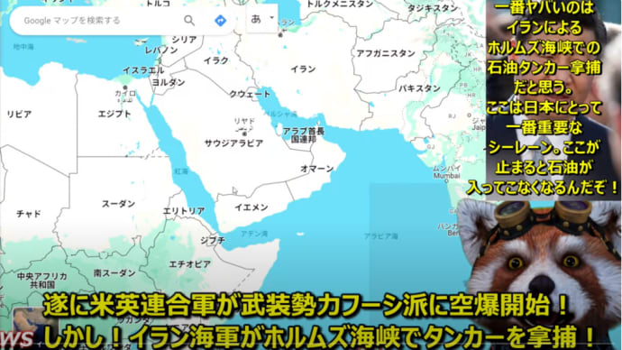 闇クマ氏のソースはどこなんだろう。。英国は空爆に参加していないだが。。