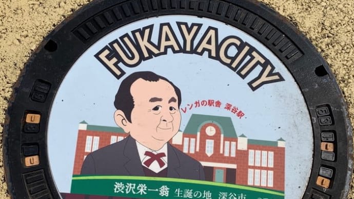 ようやく新一万円札と出会えた。