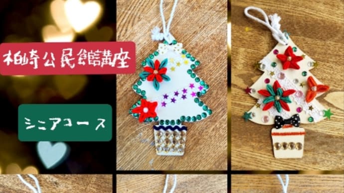 クリスマスツリープレート