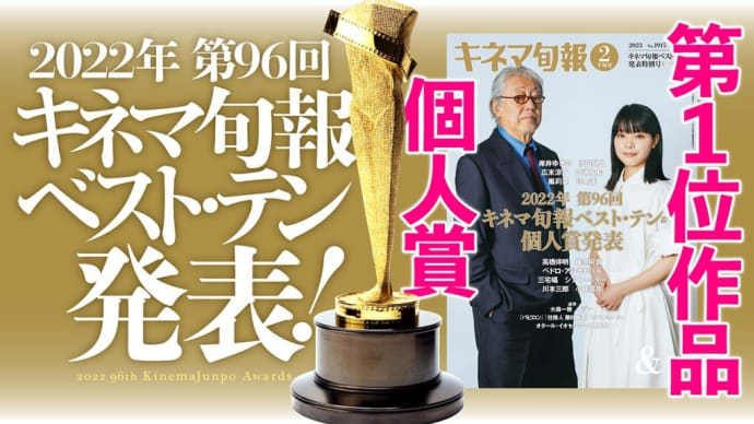 ジュリー㊗️主演男優賞~キネマ旬報ベスト・テン《土を喰らう十二ヵ月》