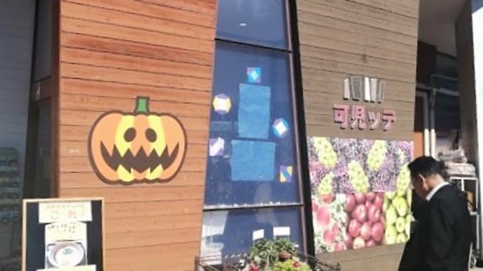 道の駅 可児ッテ 前編