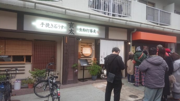 大晦日は恒例の生粉打蕎麦 玄太で年越しそば