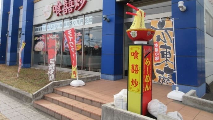 「ちゃいな館 喰囍炒(くっちゃお)」、古代米五目炒飯セット、古代米入りむらさき杏仁、おにぎり
