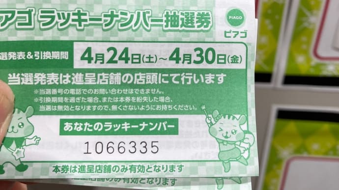 「幸せに近づいてるのか❓」