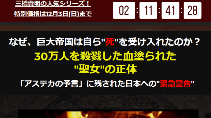 怖い移民政策