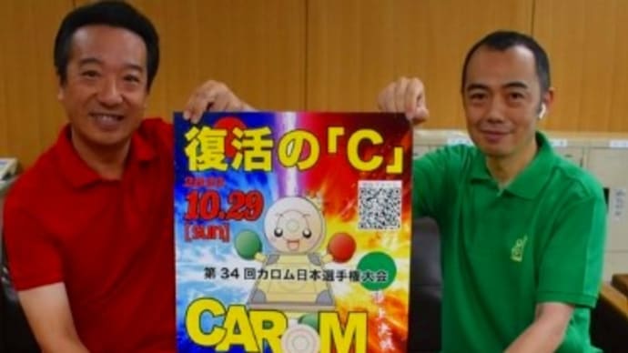 彦根で4年ぶりにボードゲーム「カロム日本選手権」　出場者募集