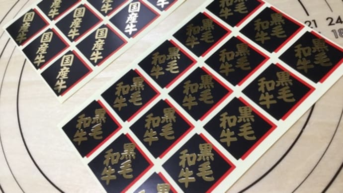 #国産黒毛和牛❣️A5〜A4ランクを使った【四国の田舎のおばちゃまカレー】完売✌️