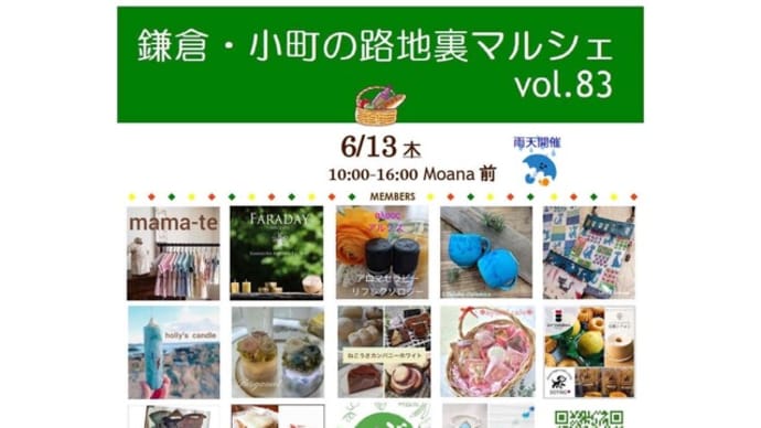 6月出展のお知らせ