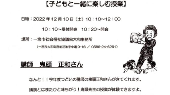 プレつどいもやります!