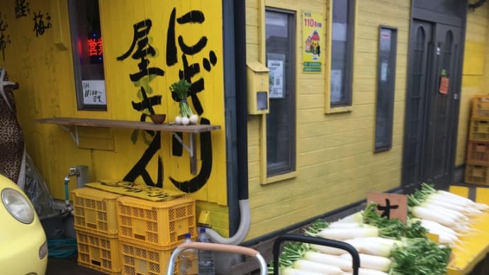 地元農家様より 大根 届きました