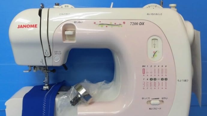 埼玉県 川口市 ジャノメミシン修理 7200DX