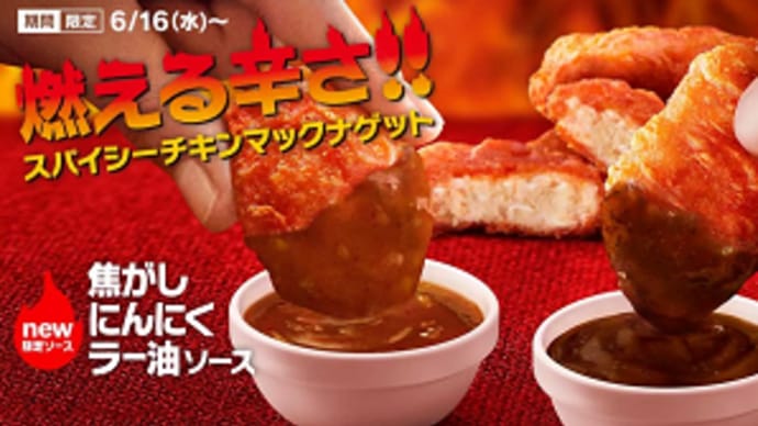 6.16からグルメキャンペーンが続々登場~