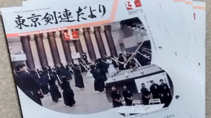 56歳一刀貫の剣道挑戦記~二百五十三本目!