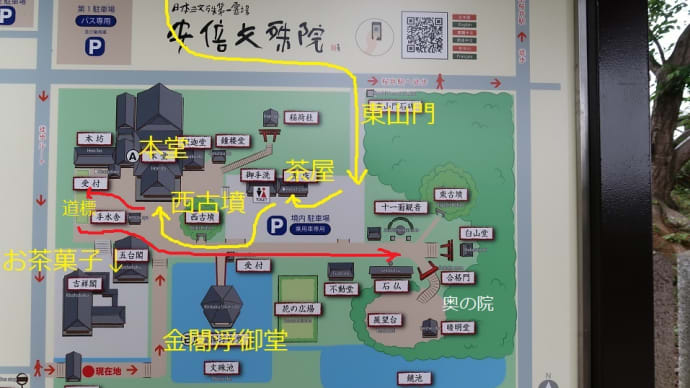 【大和長寿道】その4、『安倍文殊院』後編