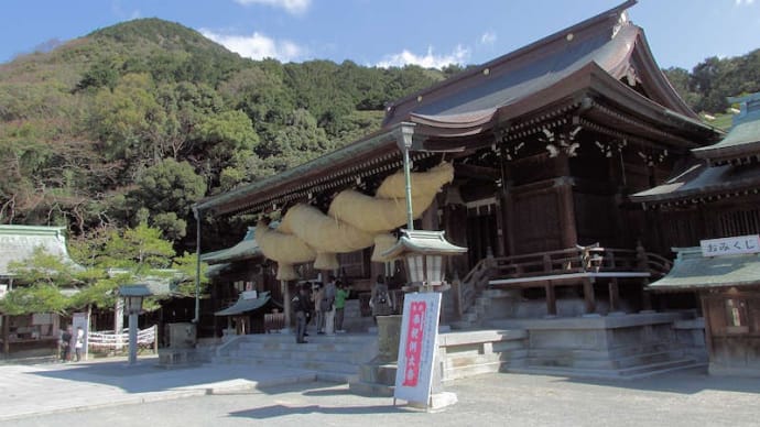 宮地嶽(宮地岳)