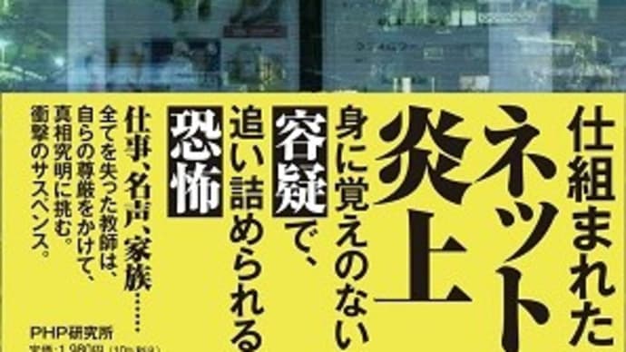 ディープフェイク:福田 和代 著
