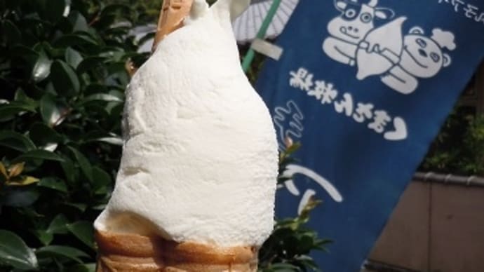 #3840 三遠駿 丸子宿・くまさん牧場