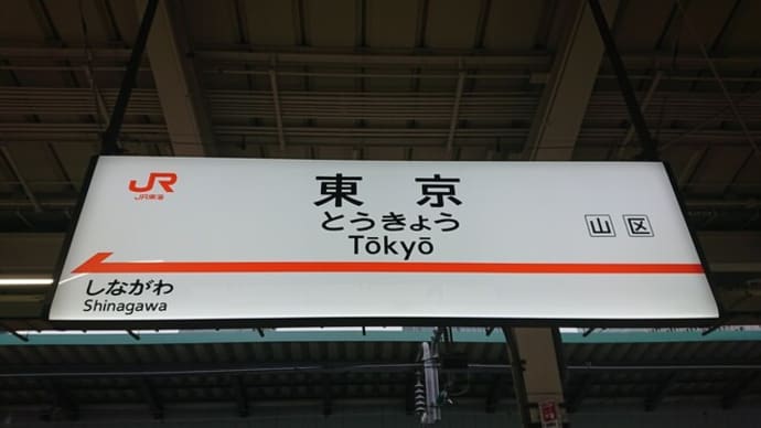 物語の途中ですが、ここで本日の大石寺御登山について報告致します。 20220923