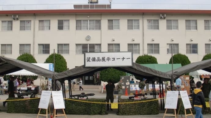 福知山駐屯地創立６９周年記念行事　装備品展示