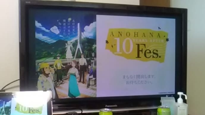 「10年後の8月」に想いをよせて