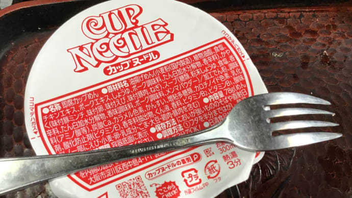 昼食 カップヌードル