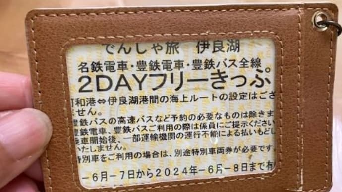 【吉田城（豊橋公園内）】伊良湖でんしゃ旅③2024/6/8