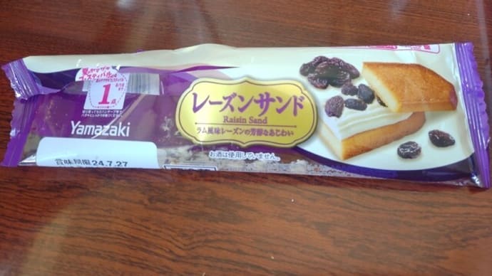やっぱり買ってきちゃった