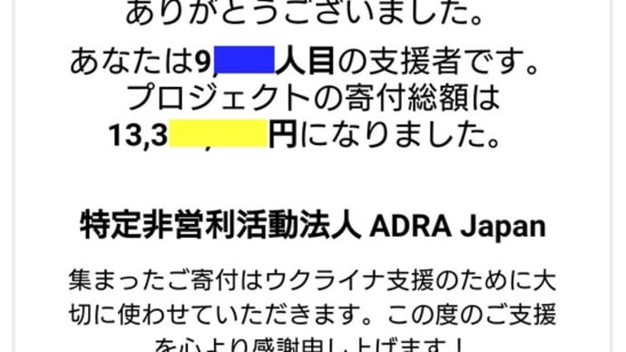 エールを。