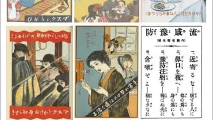 新型コロナ再び!