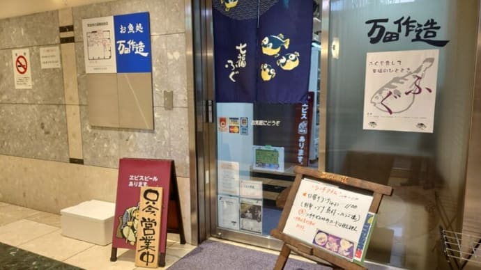 出社して作造さんで昼食って晩は今日も鶏