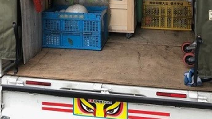 いつもと違うお荷物