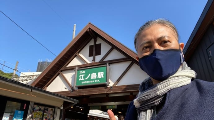 【教室】湘南江の島沖縄三線教室お稽古‼️😊