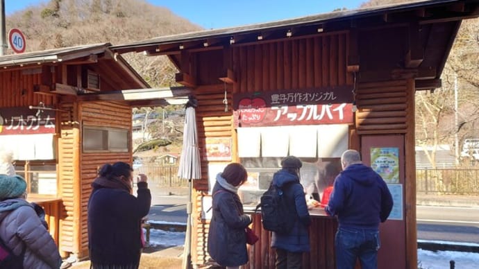 女将の味 奥久慈りんごのアップルパイ