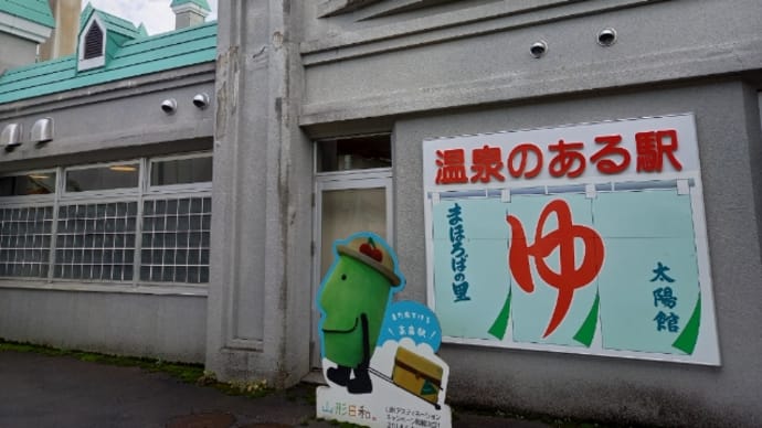 ホテル フォルクローロ高畠