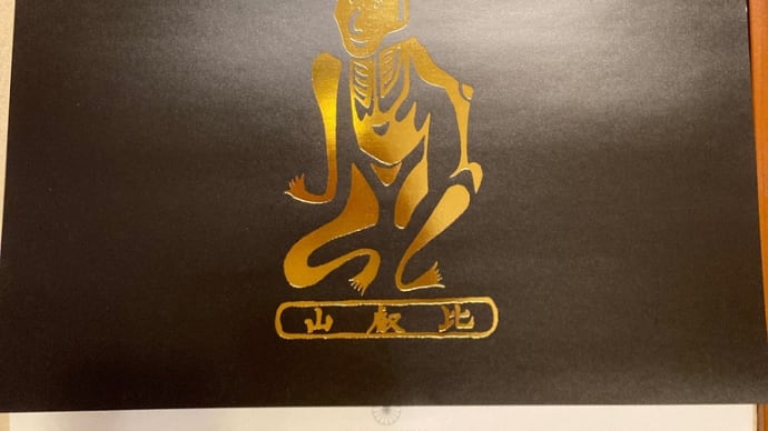 謹賀新年🌅
