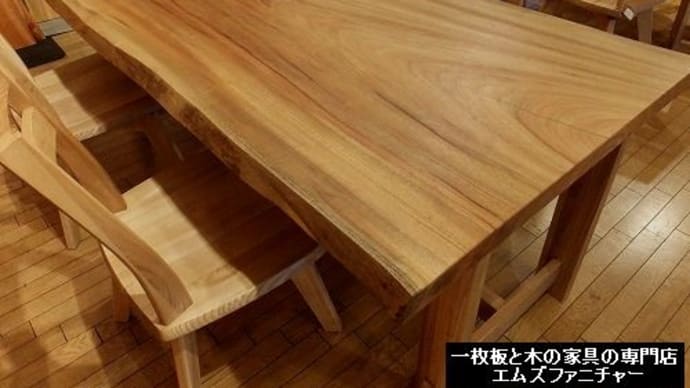 ９３２、一枚板テーブルダイニング。 ゆったりの幅があるクスノキの一枚板テーブルをご紹介。 一枚板と木の家具の専門店エムズファニチャーです。
