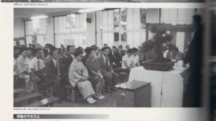 中央美術学園アルバム1964年