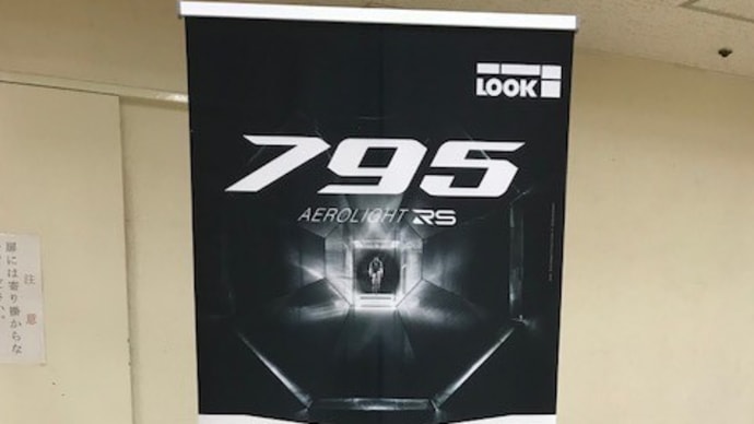 2019LOOK展示会