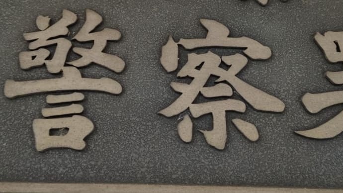 お蔵入りです。