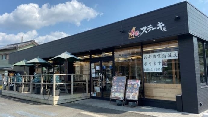 すたみなから揚げランチ＊伝説のステーキ屋 稲城店